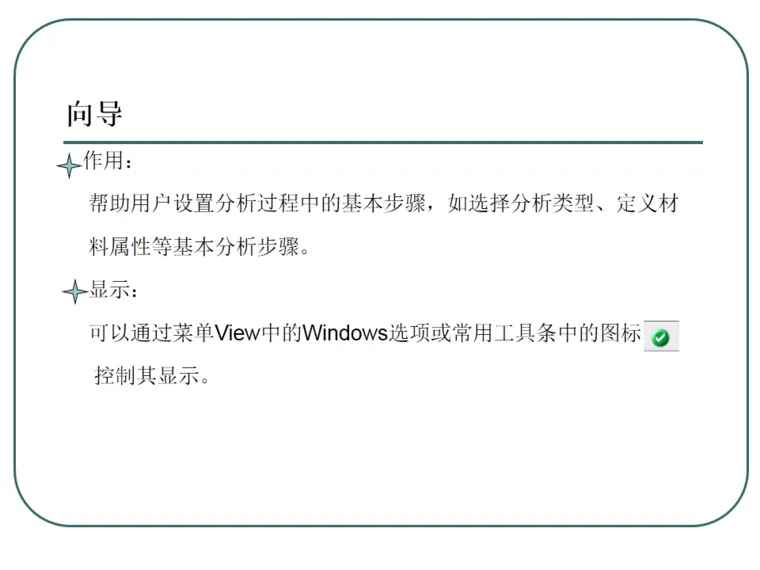 ansys怎么调中文